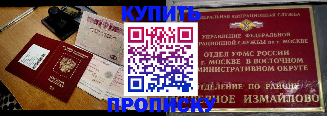 временная регистрация купить в Курчалом