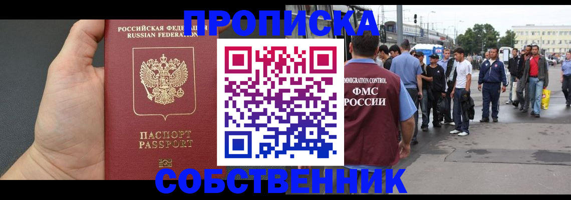 временная прописка в Курчалом