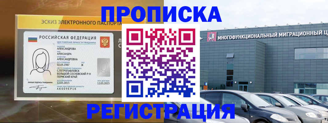 прописка гарантия в Курчалом