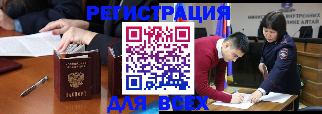 временная регистрация надежно в Курчалом