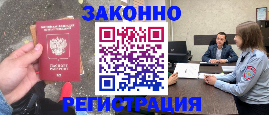 прописка иностранных граждан в Курчалом