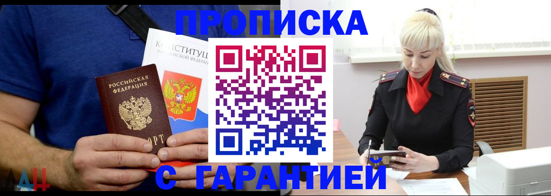 прописка регистрация в Курчалом