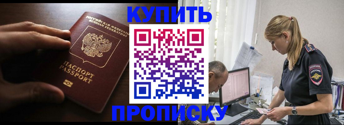 временная регистрация законно в Курчалом
